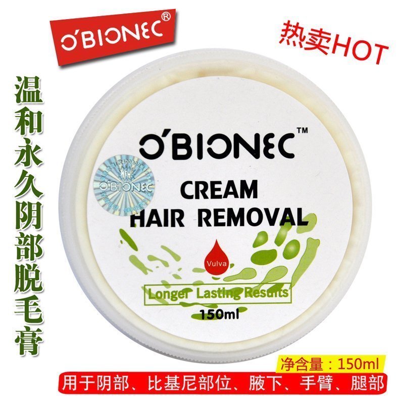 Oblonec 长久温和男女士阴部绝毛膏 私处去毛除毛腋下脫毛膏正品