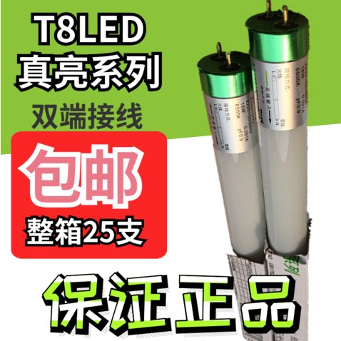 Sanxiong Aurora T8 really bright series LED straight tube glass tube supermarket parking lot 9w18w0 6 meters 1 2 meters