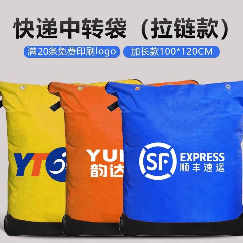 Sorting Thickened Waterproof Zipper Large-Capacity Packing Bag, Wear-Resistant and Environmentally Friendly Transfer Bag, Moving Storage Bag, Large Size