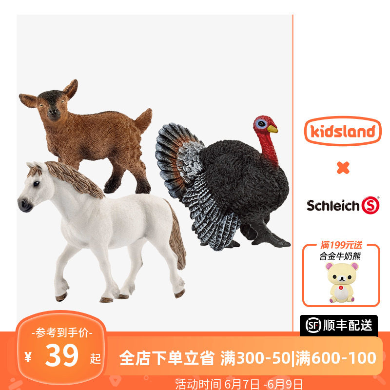 Keknowle Sledge Schleich Schleich Animal Model Farm Small Pig Donkey Small Sheep Emulation Pendulum children Toys