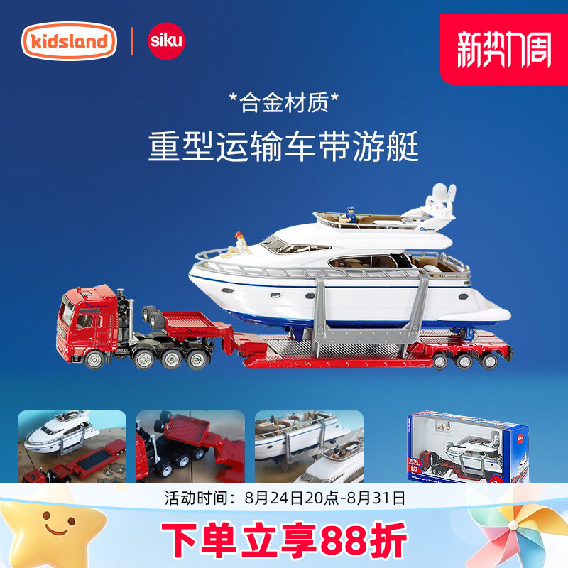 Siku Transport Vehicle Trailer Truck Model Simulation Alloy Car Children's Collectible Boy Toy Siku Transport Vehicle Trailer Truck Model Simulation Alloy Car Children's Collectible Boy Toy