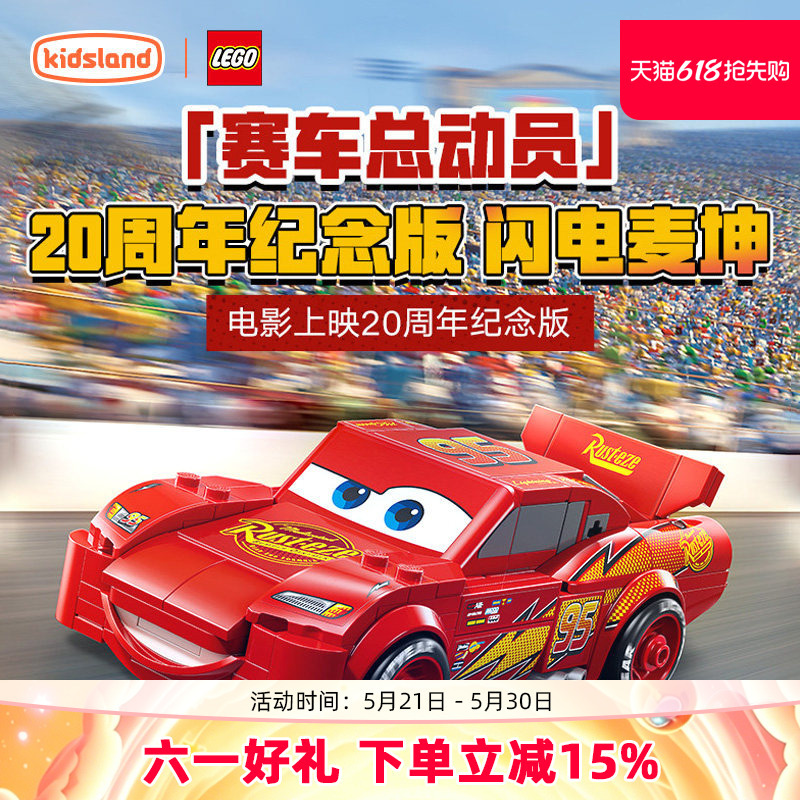 Lego Racing Car Lightning Mcqueen Lamborghini Ferrari Dodge Assembly Toys Children's Day Gift