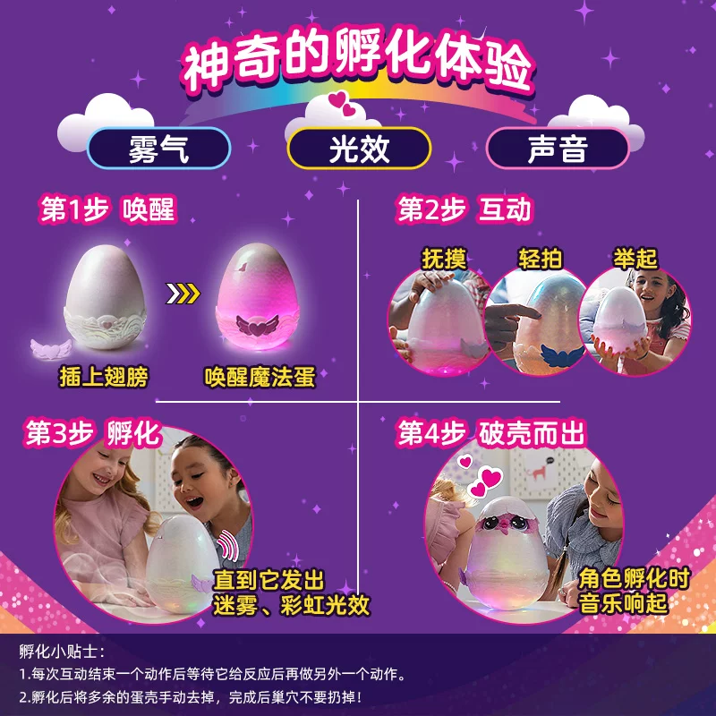[spinmasterhatchimals]