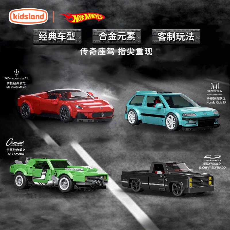 Hot Wheels Building Block Car Model Toys Maserati Honda Civic Audi Sports Car Model Boy Gift