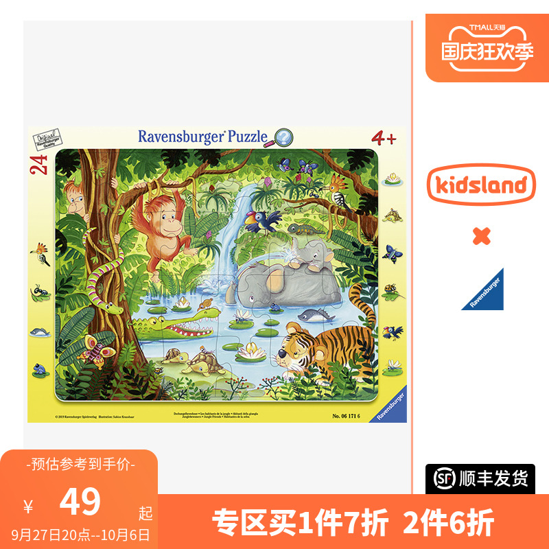 Wise ravensburger children's puzzle toy 4 years old and baby puzzle 24 pieces young children in class paper-Taobao
