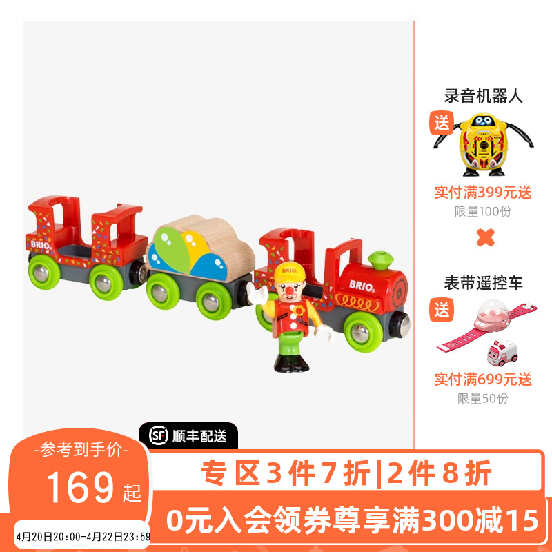 Keknowle Brio Train Toy Rail Car High-speed Rail Train Electric Steam Boy Child Model