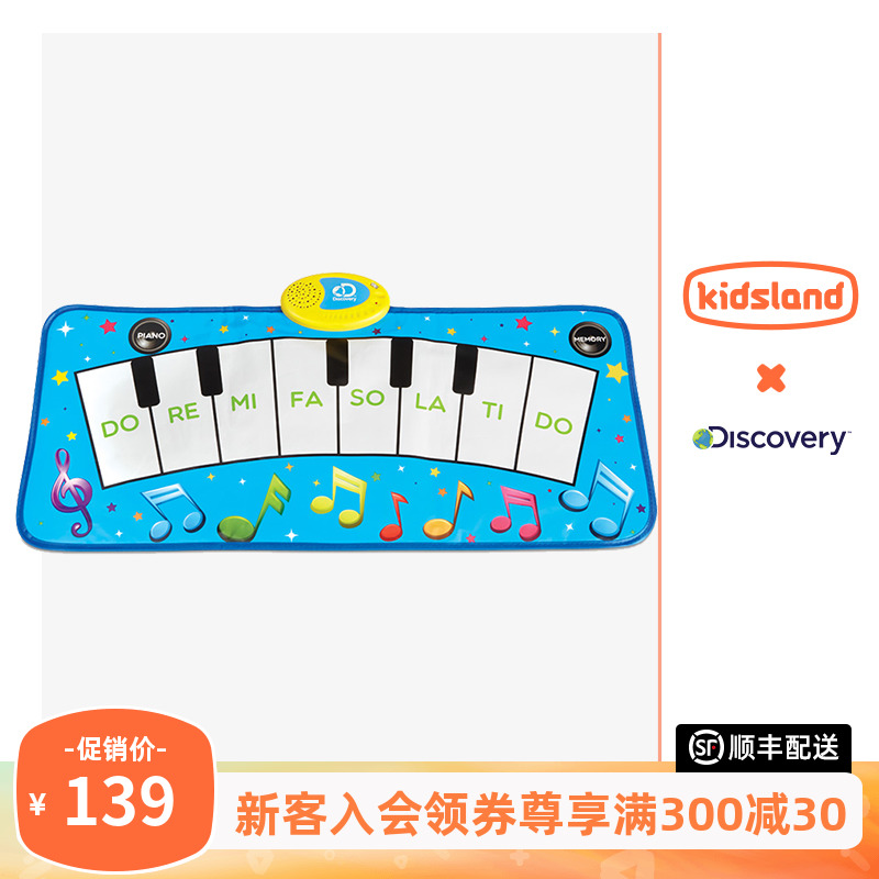 Kaizhile discovery explores children's electronic piano floor foot on the piano blanket boy and girl music toys