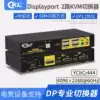 cKL DP switch kvm switch DisplayPort2 in 1 out keyboard and mouse display shared switch Support remote keyboard hotkey switching CKL-62