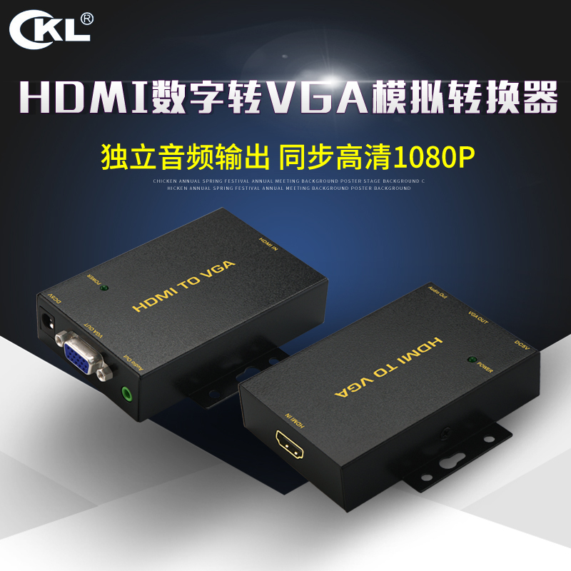 HDMI to Vga with Audio HDMI Converter with Chip Converter Stable Chip Control Ckl-Hvga HDMI to Vga with Audio HDMI Converter with Chip Converter Stable Chip Control Ckl-Hvga