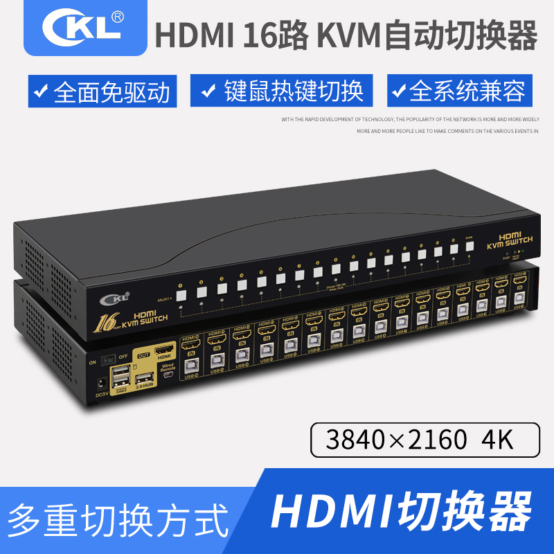 cKL kvm switch, HDMI 16-port USB automatic hotkey, HDMI HD in-1 out, industrial grade computer switching rack mount CKL-9116H-1