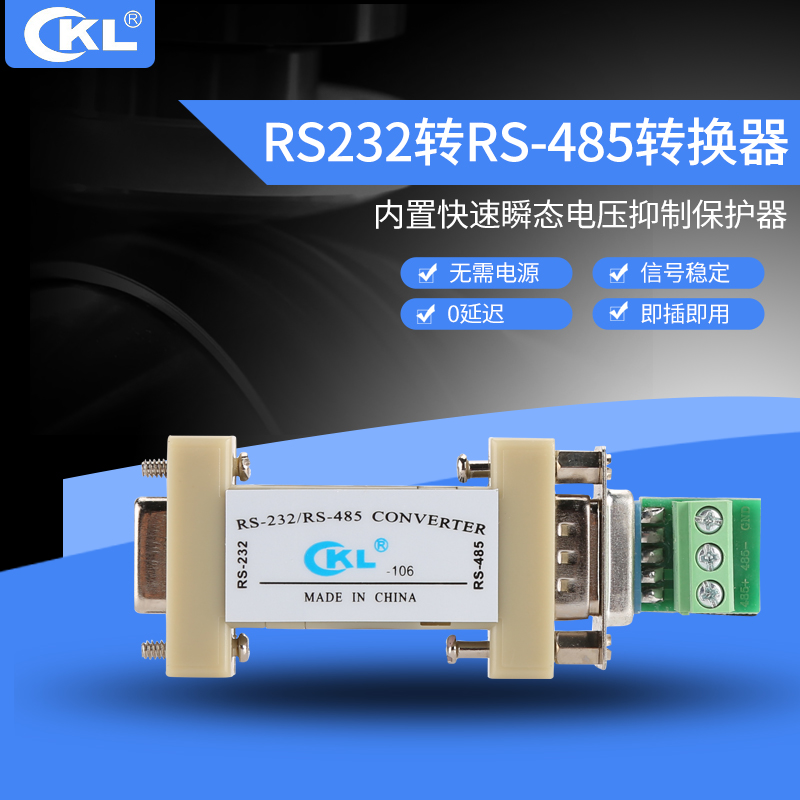 232 to 485 converter RS232 to RS485 converter Serial converter CKL-106