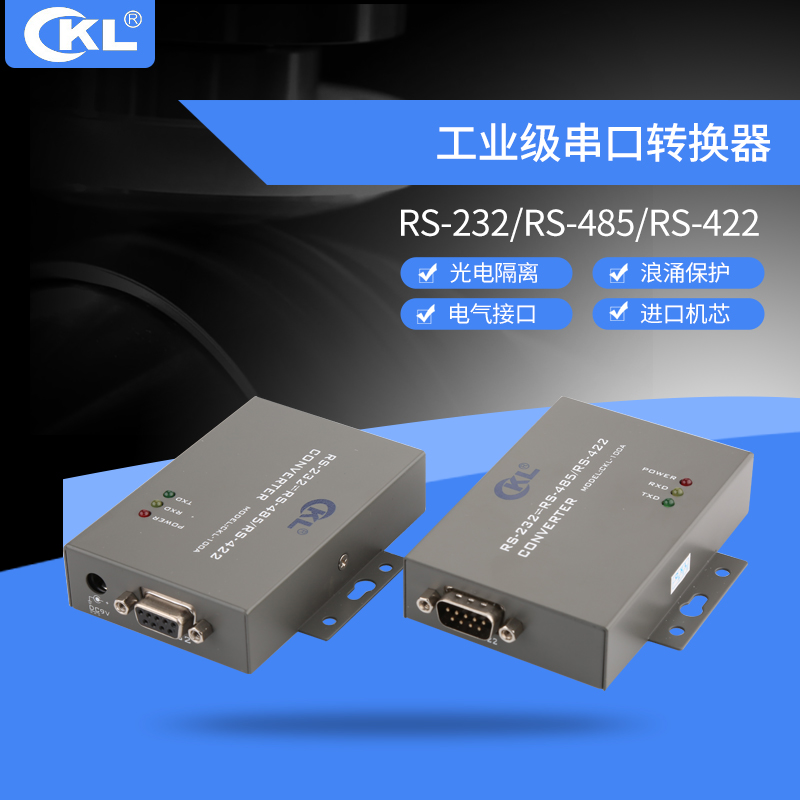 232 to 485 converter 232 to 422 converter serial port converter photoelectric isolated CKL-100A