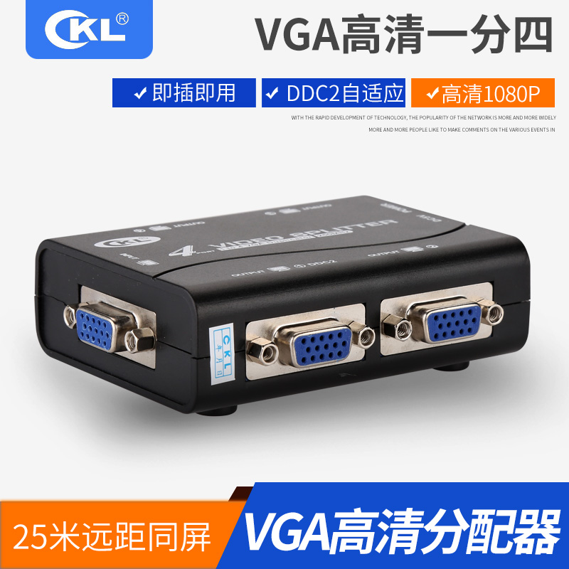 VGA dispenser 10% 4 split screen 10% Four film dispenser 1 minute 4 divider CKL-1041U