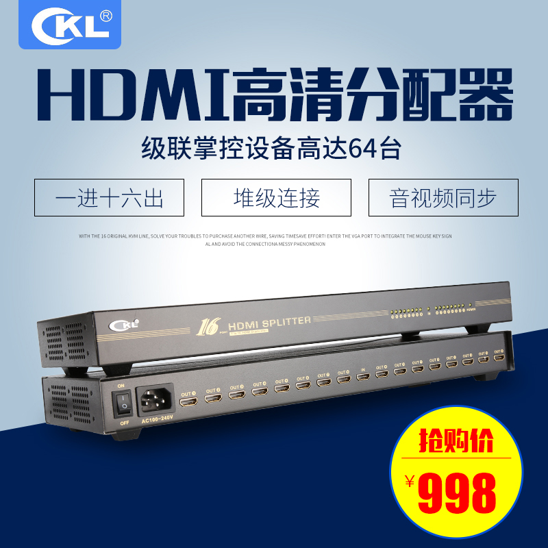 HDMI splitter 1 in 16 out splitter HD video splitter 1 in 16 HD-916