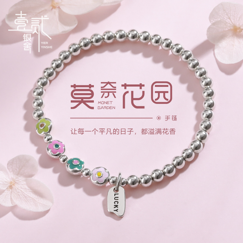 Monet's Garden | Small Flower Sterling Silver Beaded Bracelet, Pure Silver Bracelet for Girls, Parent-Child Style, Children's Day Student Gift