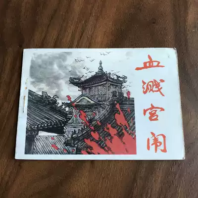 Nostalgic collection comic strip 