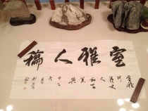 Calligraphy and painting the shi ya and The Banner