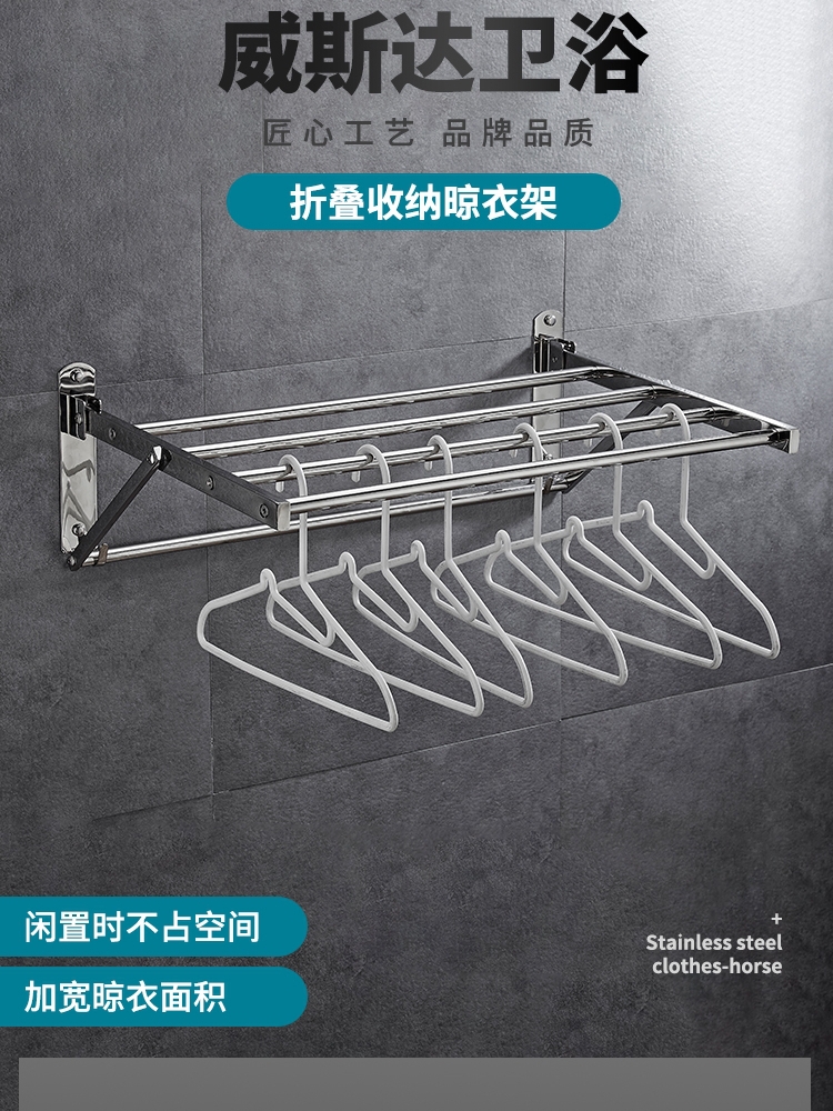304 stainless steel clothes rack Indoor and outdoor folding clothes rack Balcony clothes rack Wall hanging clothes rack