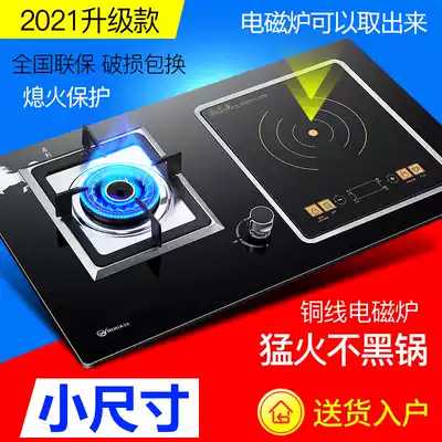 Electric and electric stove small gas cooker embedded induction cooker integrated one gas electric stove household double Port gas stove