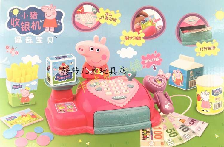 Puppy Wang Wang trẻ em mô phỏng đăng ký tiền mặt chơi nhà siêu thị thu ngân cậu bé cô gái đồ chơi giáo dục đồ chơi cho bé