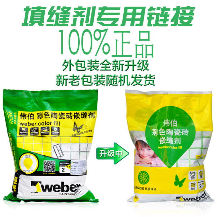 Weber caulking agent 2kg a pack of one square