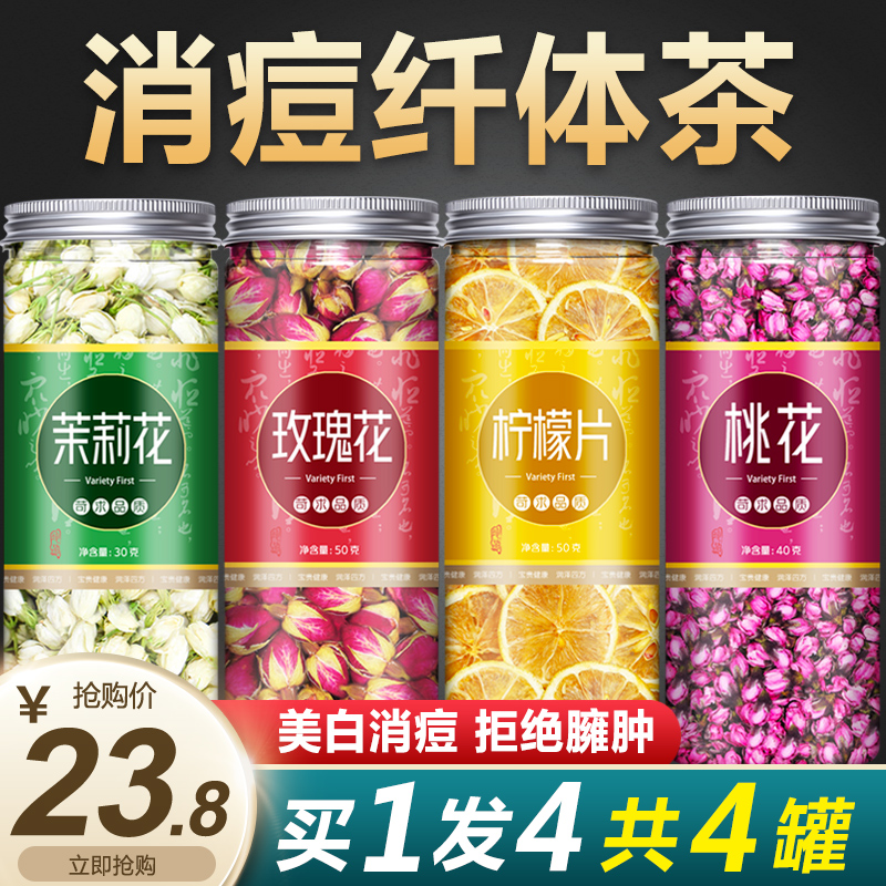 Lemon Slices Rose Jasmine Flower Jasmine Tea Dry Crown For Acne Platox and Acne Pimples to fire and clear the fire to soak up the water