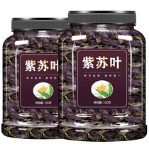 干紫苏叶中药新鲜可食用紫苏叶茶烤肉去腥子苏苗籽打粉泡澡泡脚