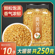 Yellow tartary buckwheat tea 250g hotel special bag bulk wheat-flavored Daliangshan non-special grade black tartary buckwheat