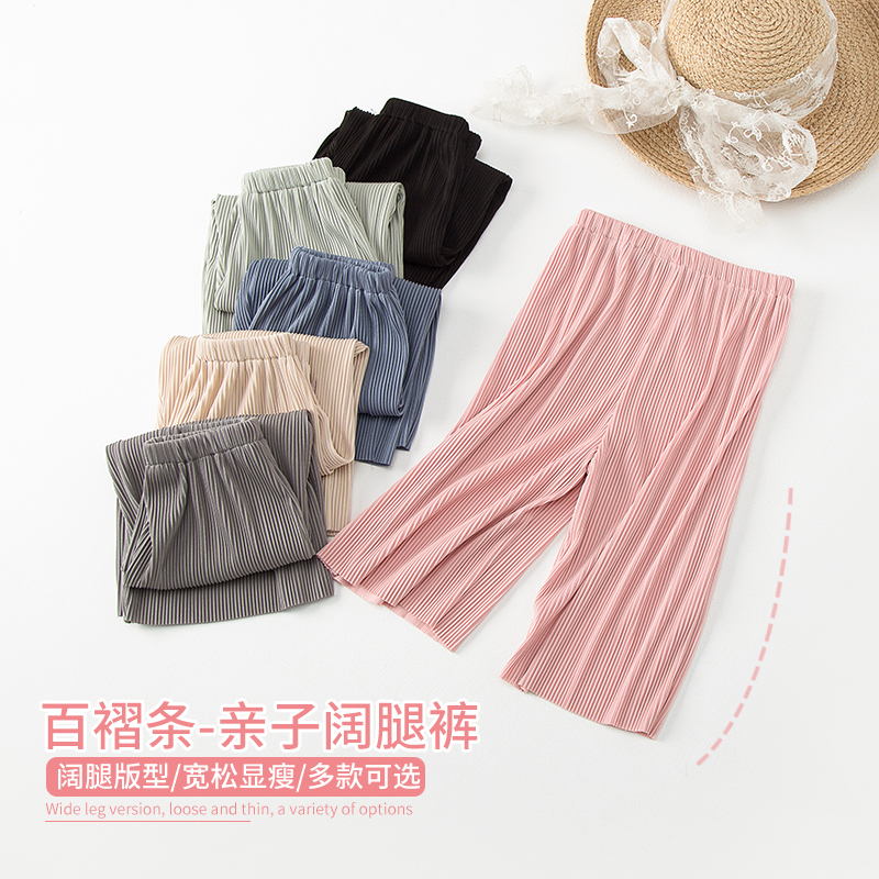 Parent-child mother-daughter wide-leg pants female baby summer thin casual pants 2022 new children's long pants spring and autumn