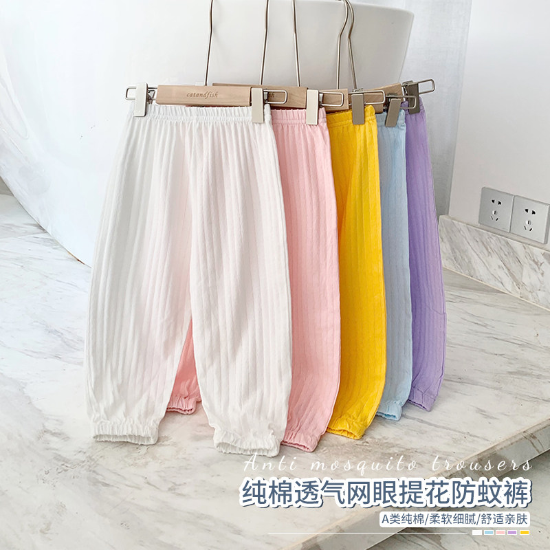 Girl 2022 New Mesh Jacquard Anti-mosquito Pants Baby Small Children Spring Autumn Long Pants Summer Thin style casual pants