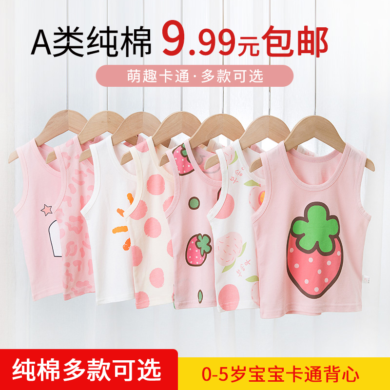 Girls baby vest baby cotton inner wear children's sling summer small vest sleeveless 0 home thin section 3 years old