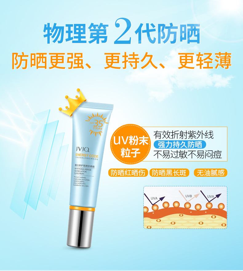 Mỹ phẩm quầy xác thực 瑾 泉 Kem chống nắng trắng kem chống nắng cách ly SPF35PA ++ dưỡng ẩm da kem chống nắng giá bình dân