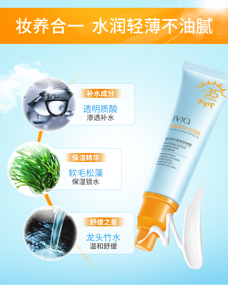 Mỹ phẩm quầy xác thực 瑾 泉 Kem chống nắng trắng kem chống nắng cách ly SPF35PA ++ dưỡng ẩm da kem chống nắng giá bình dân