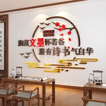 Calligraphy classroom Chinese school wall sticker painting counseling class training institution wall cultural wall decoration corner layout reading
