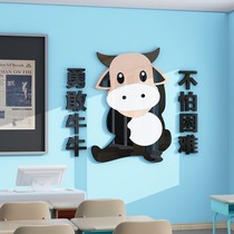 Net red brave Niu Niu is not afraid of difficulties Office wall decoration department background inspirational slogan corporate culture stickers