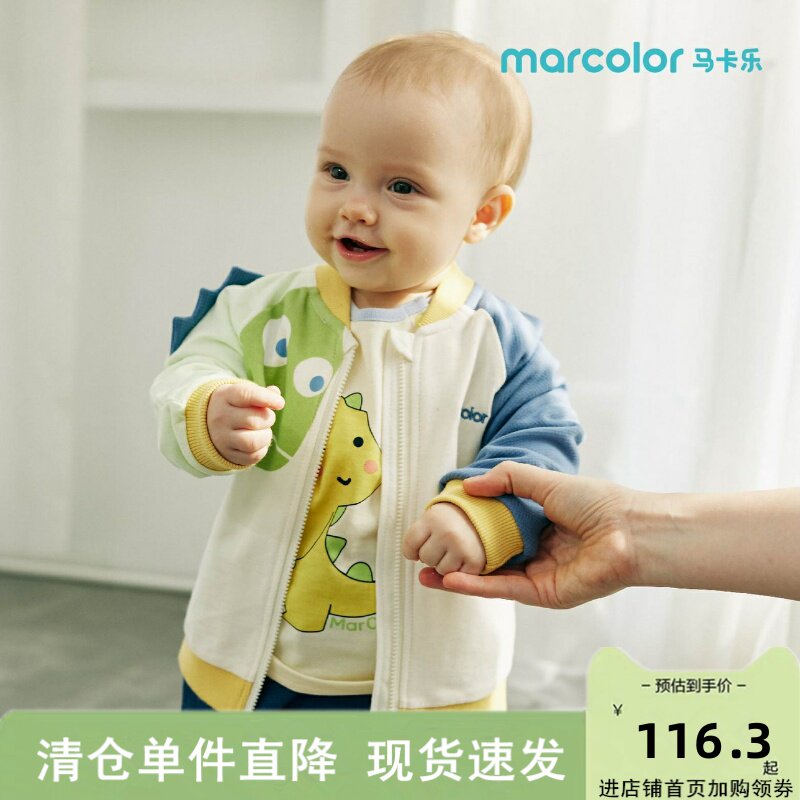 Macale Boys Coat Spring Baseball Clothes Boys Baby Cardigan Tops Children's Tops Children's Handsome Children's Clothes