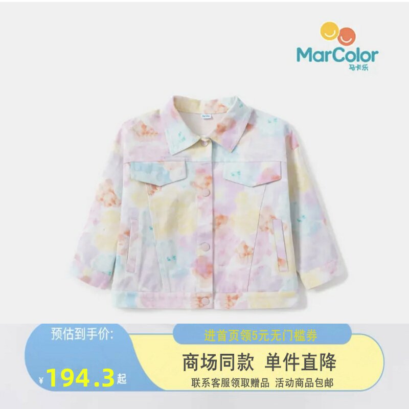 The same style of Makale girls' denim jacket in shopping malls 2022 trendy new trendy street children's spring clothes
