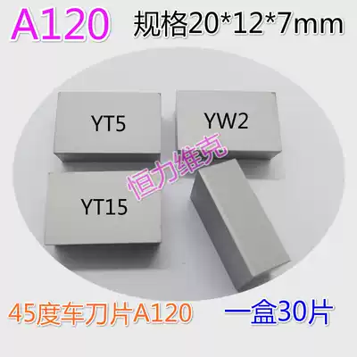 Alloy head tungsten steel 45 degree end face turning blade YT15 YG6X YT5 YG3 YG8 YW1 YW2 A120