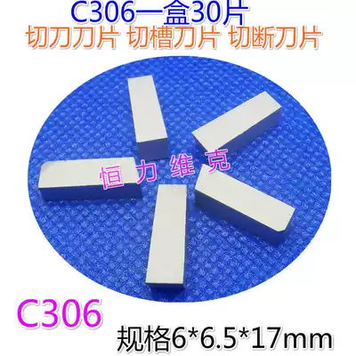 YT15YW1YG6XYG8YG3 YT5 YW2 C306 Zhuzhou YS8 alloy cutting head welding cutting blade