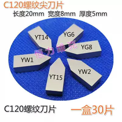 Cemented carbide head welding threaded blade picking wire turning tool YT15YT5 YG6 YG8 YW1 YW2 C120
