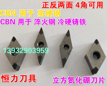 CBN cubic boron nitride ultra-hard numerical control blade VNMG160404-4N VNGA160408 DNMG DNGA