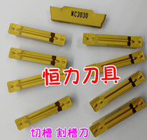 Cut-off knife numerical control blade cut blade MGMN300 400500-M NC3020 3030 PC9030