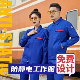 Антистатический комбинезон, лонгслив, осенний, делается под заказ