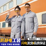 Антистатический комбинезон, лонгслив, осенний, делается под заказ