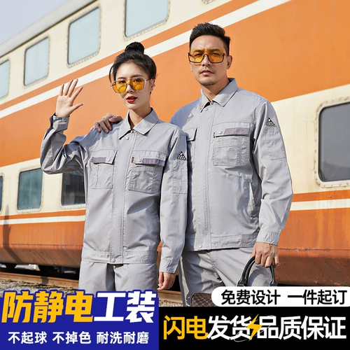 Антистатический комбинезон, лонгслив, осенний, делается под заказ