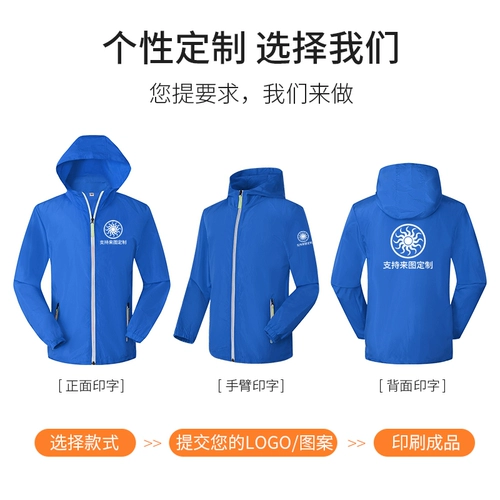 Дорожная куртка, ветрозащитный осенний плащ для работы, осенняя, делается под заказ, с печатью вашего логотипа