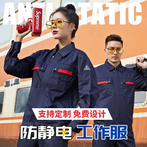 Антистатический комбинезон, лонгслив, осенний, делается под заказ