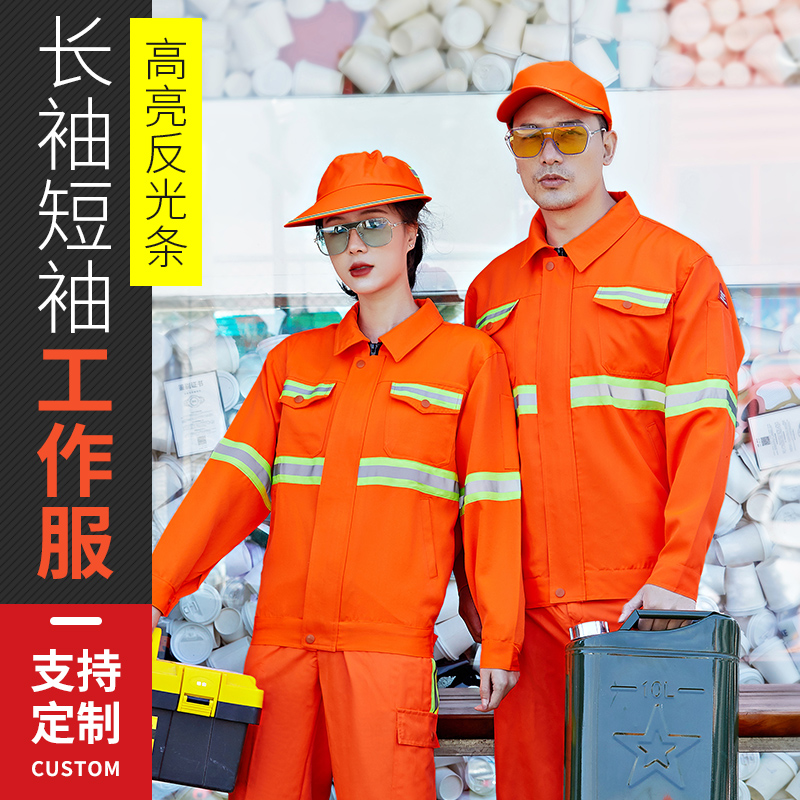 Reflective Strips Workwear Suit Road Administration Sanitation Road Rescue Garden Forest Green Road Conserve Reflective Strip Laobao Clothing