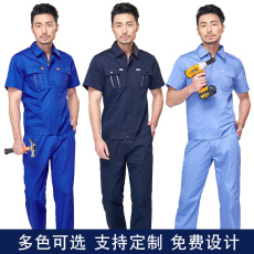 Спецодежда 夏季工作服套装男夏天短袖薄款透气耐磨电力工程车间电焊工劳保服