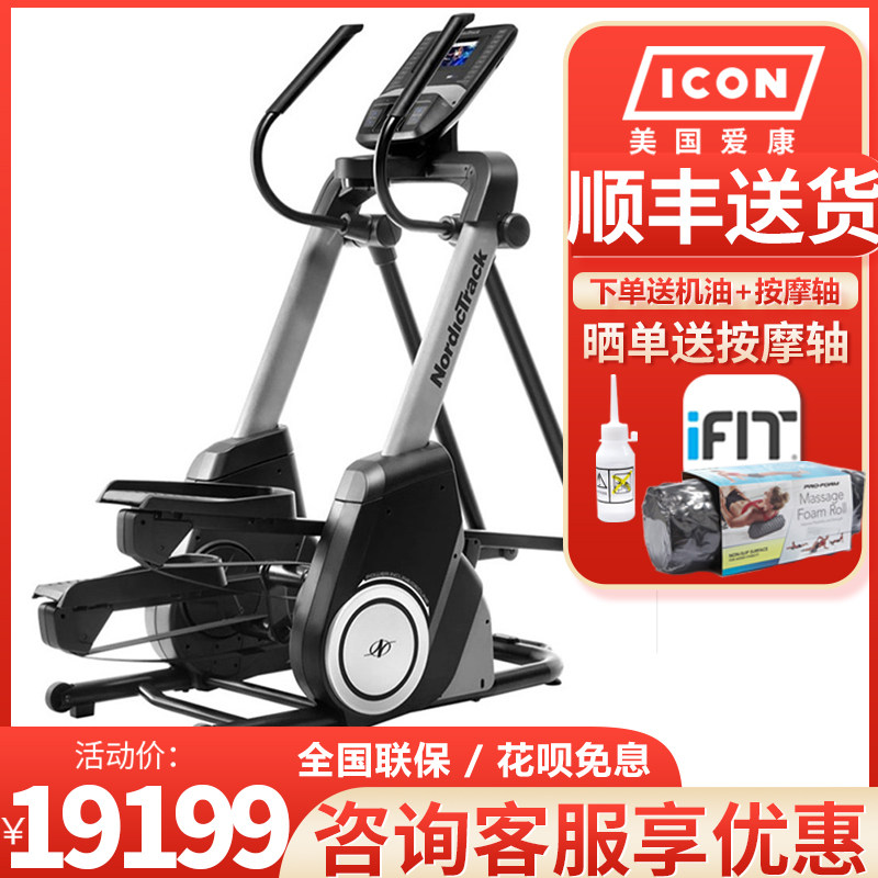 United States (ICON)Akcome 21018 FS7i home luxury elliptical machine instrument Gym walking machine Commercial